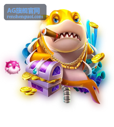 AG旗舰官网限时优惠阶梯频道入口