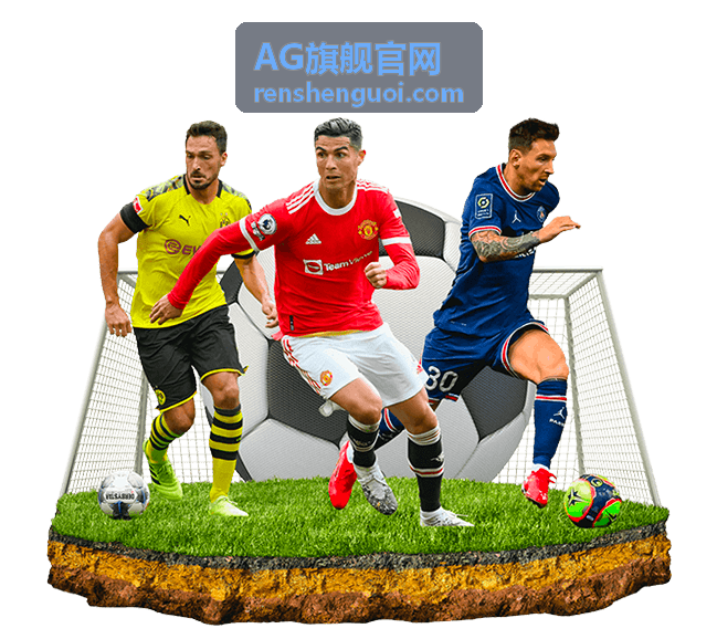 AG旗舰官网旗舰权益总览频道入口